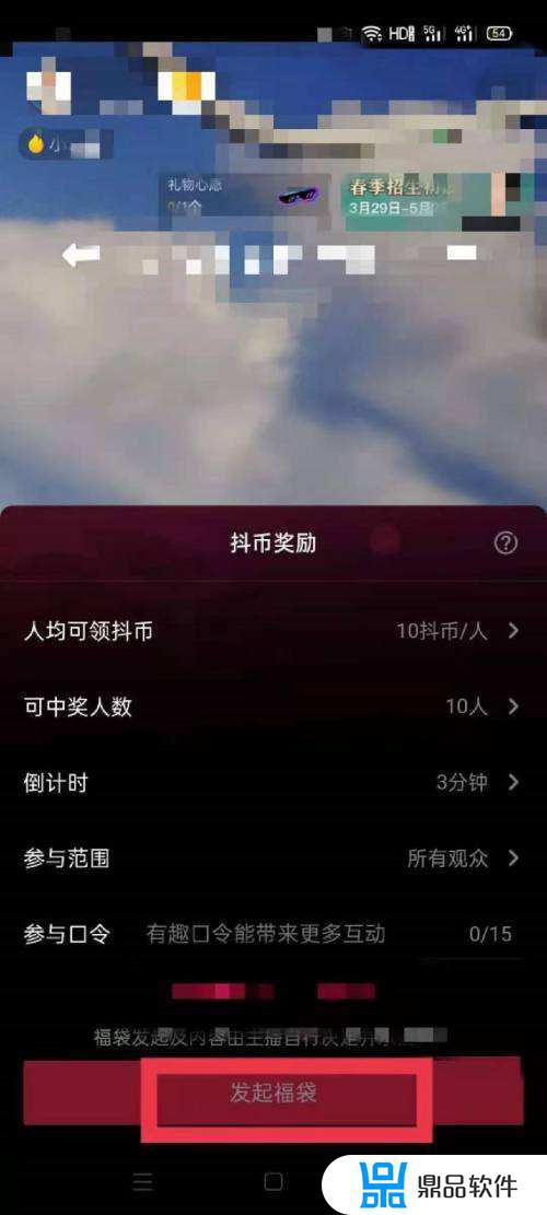 抖音管理员福袋怎么发(抖音管理员能发福袋吗)