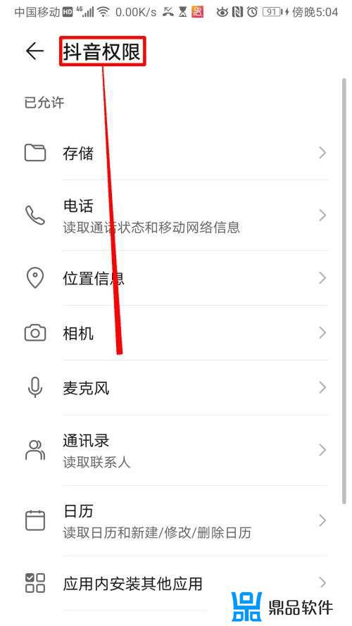 华为手机在中国怎么使用抖音国际版(华为手机抖音国际版怎么用不了)
