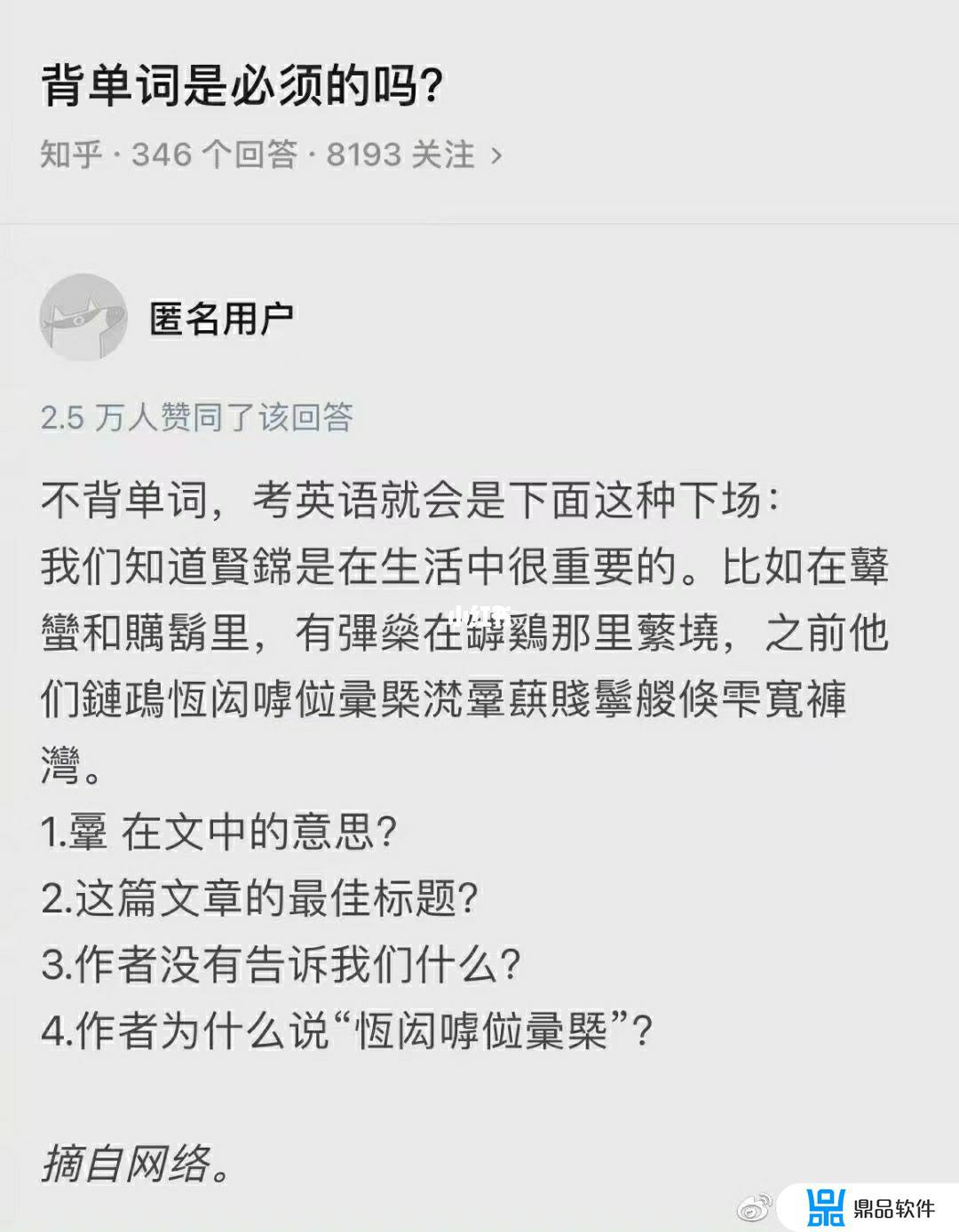 为什么要背单词抖音网图(为什么要背单词)