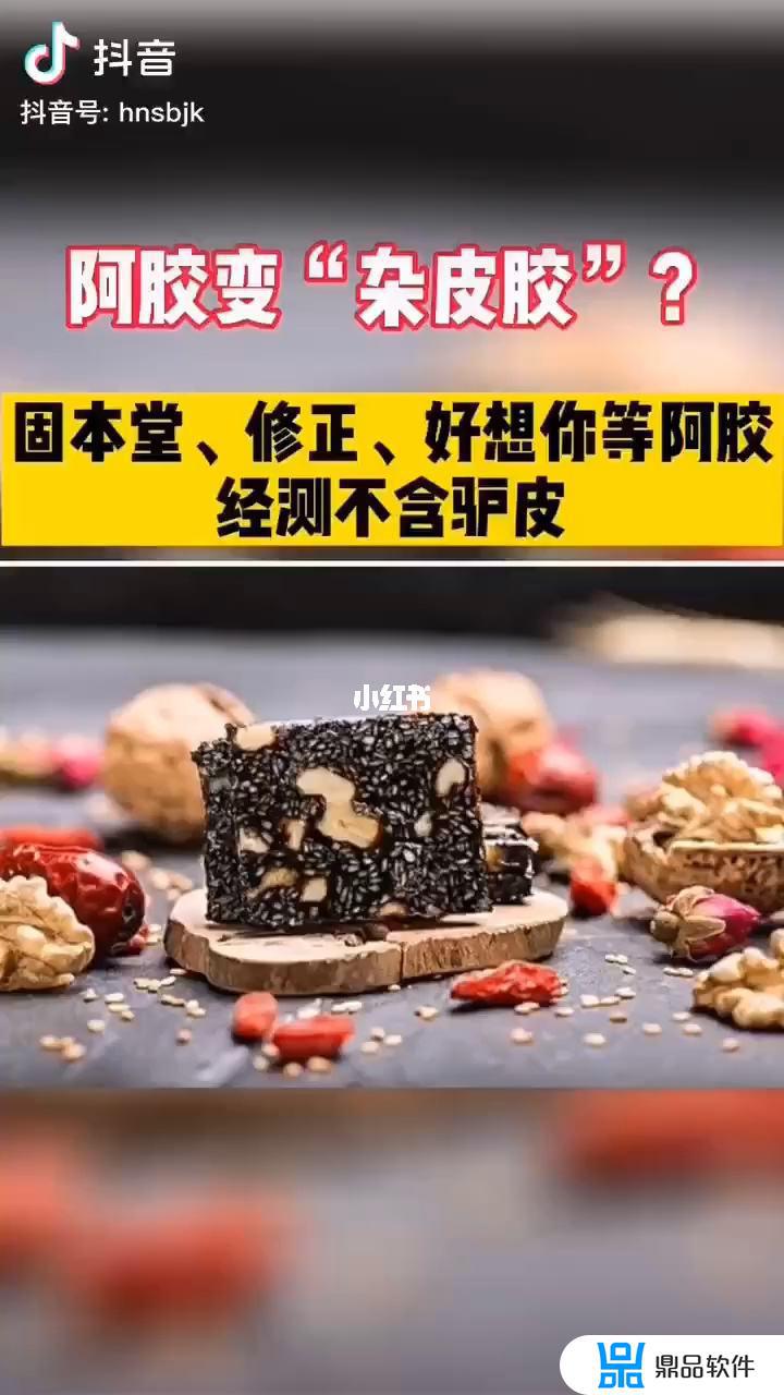 为什么抖音直播的阿胶那么便宜(抖音直播阿胶能不能买)