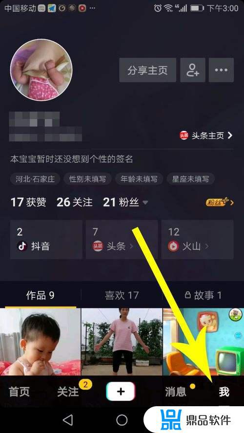 抖音为什么找不到三个白点了(我的抖音为什么没有三个点)