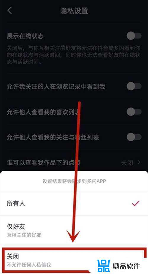 抖音怎么样加敬汉卿私信