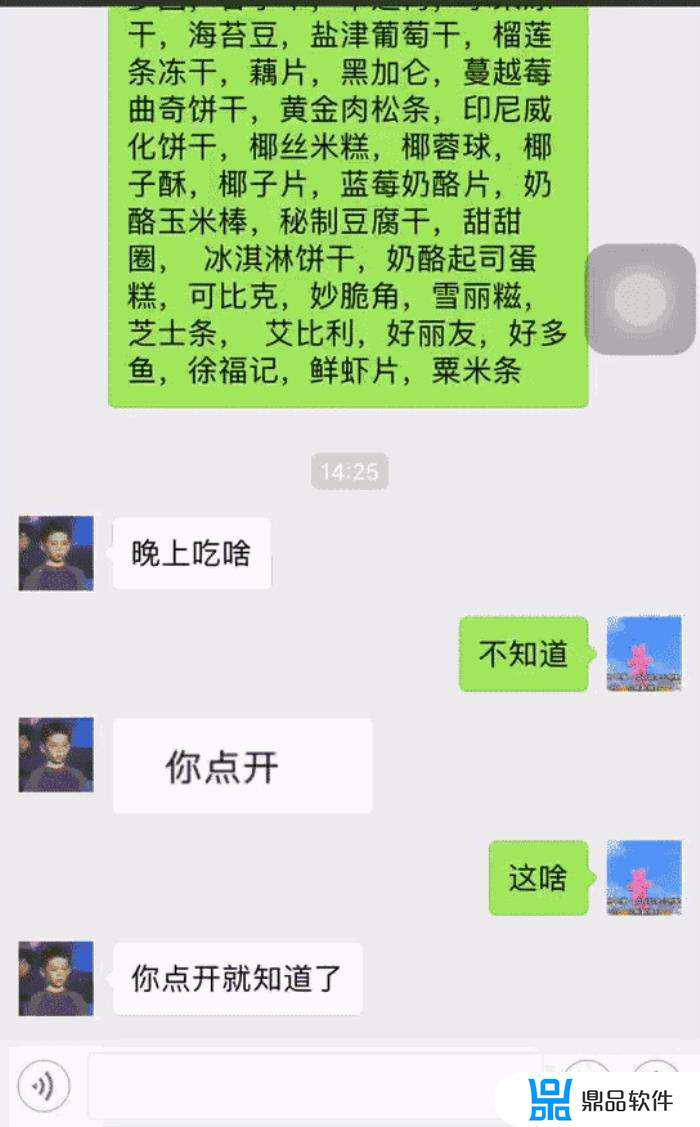 抖音整人搞笑套路对话(抖音套路别人的话整人的话)