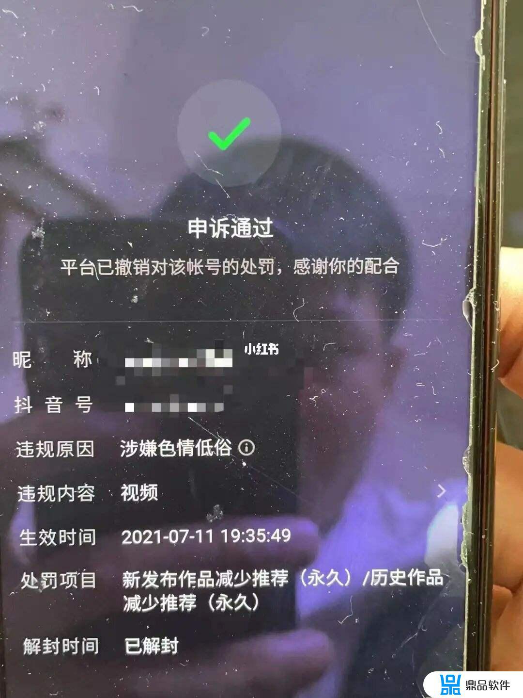 我的抖音号串台了怎么办(抖音串号怎么回事)