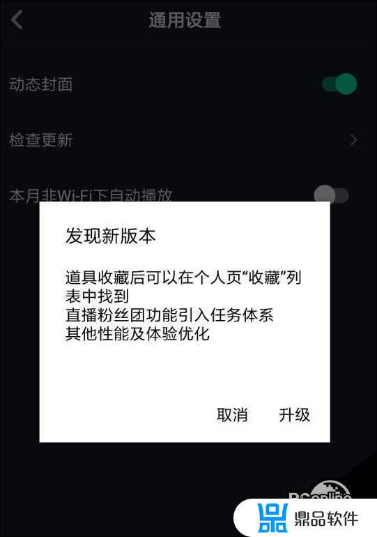 抖音16.3.0版本苹果手机怎么更新(苹果手机如何更新抖音最新版本)