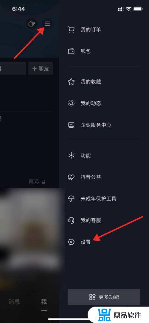 抖音怎么去绿点(抖音绿点怎么关闭)