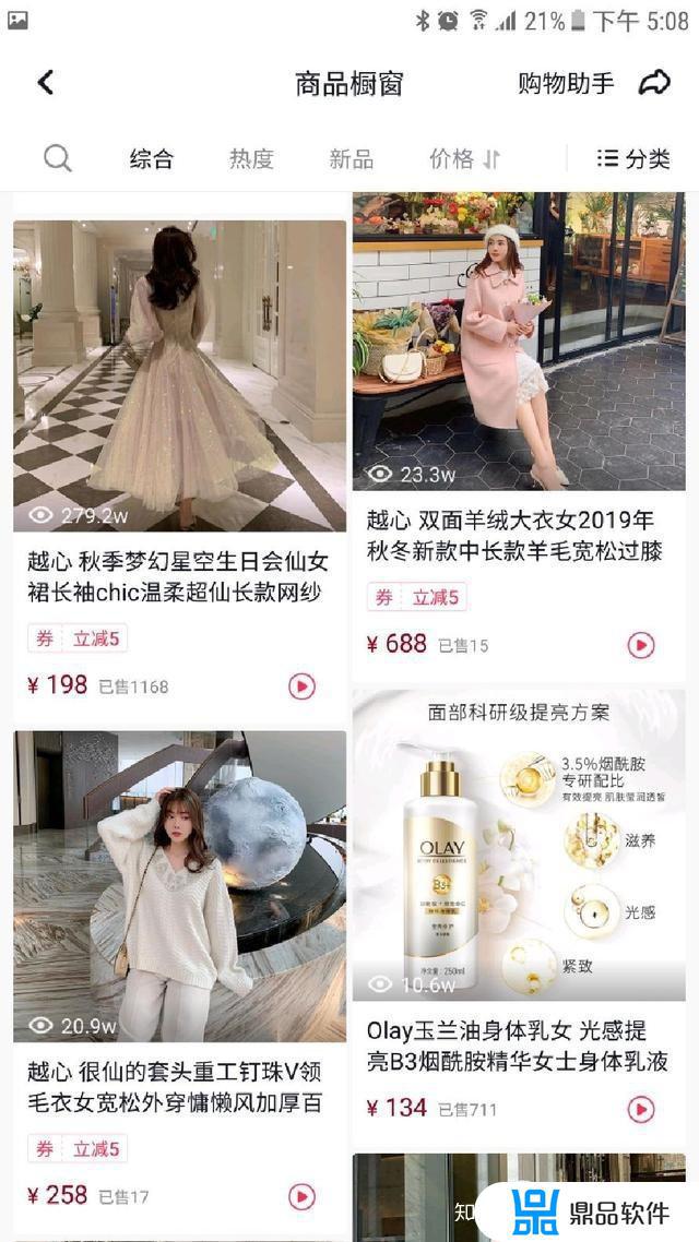 做尾货抖音怎么写出顾客的心里话