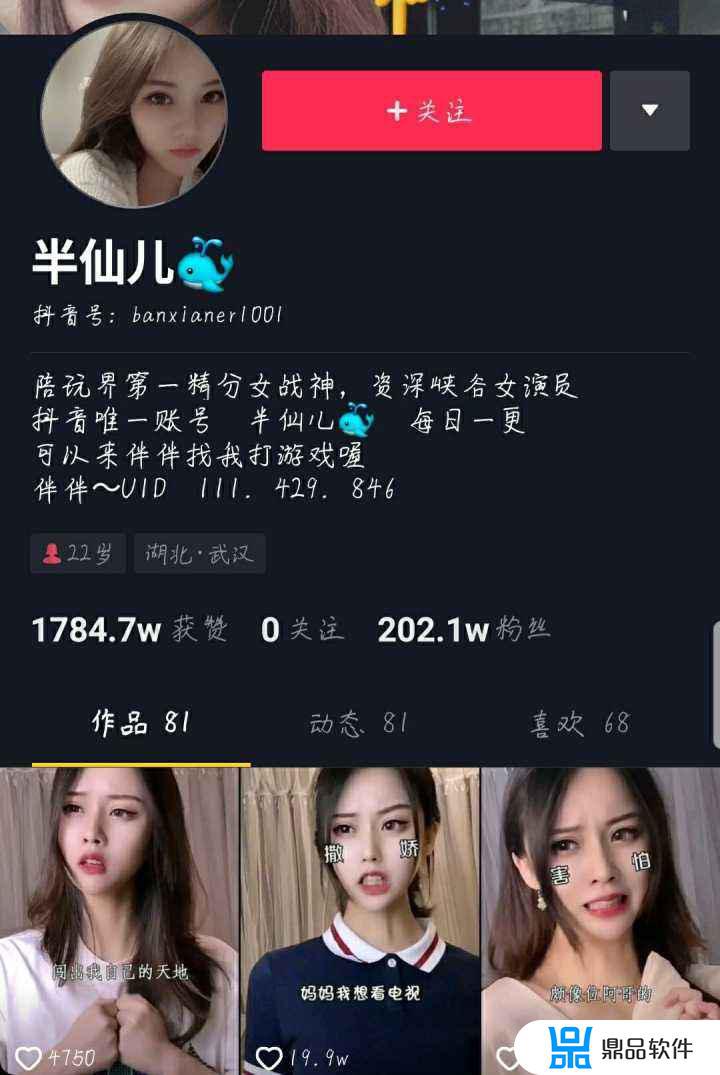 抖音女的为什么那么女权(为什么抖音上都是女权)