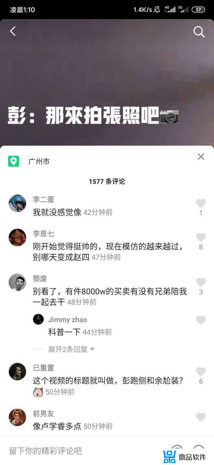 抖音上的彭松怎么回事(抖音彭鹏个人资料图片)