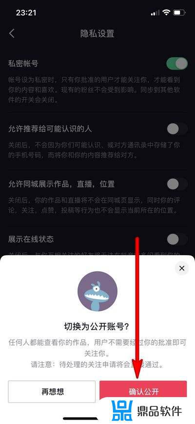 抖音美发怎么反预约(怎么取消抖音预约)