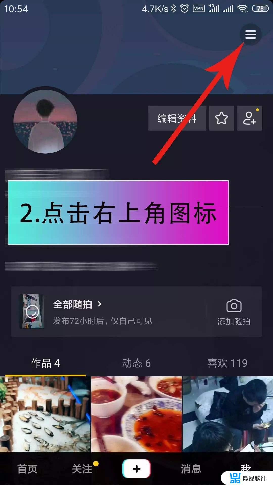 抖音怎么带着灯牌去别家了呢(抖音怎么带着粉丝牌去别家)