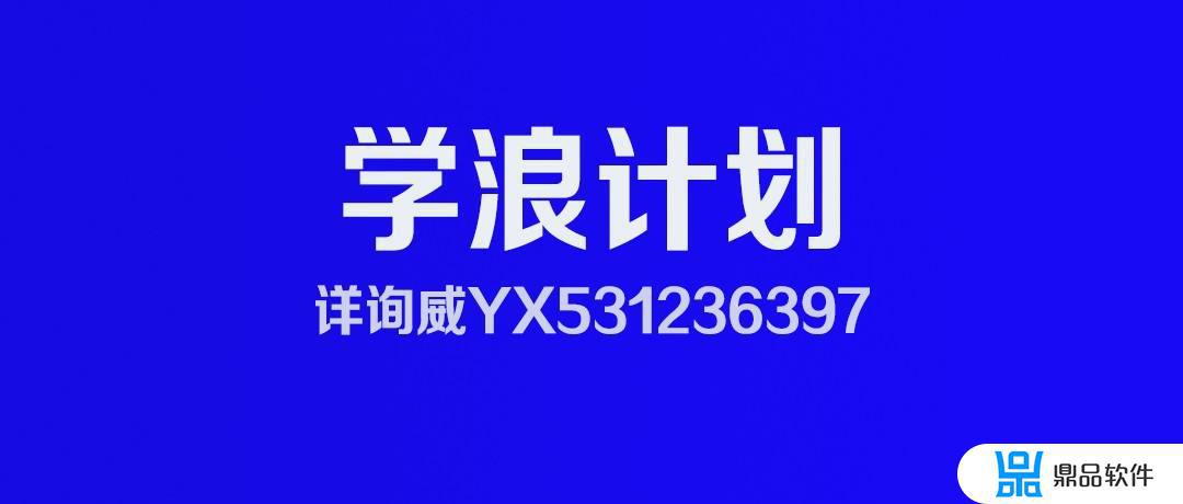 学浪如何上架虚拟课程同步抖音(抖音学浪计划怎么开通)