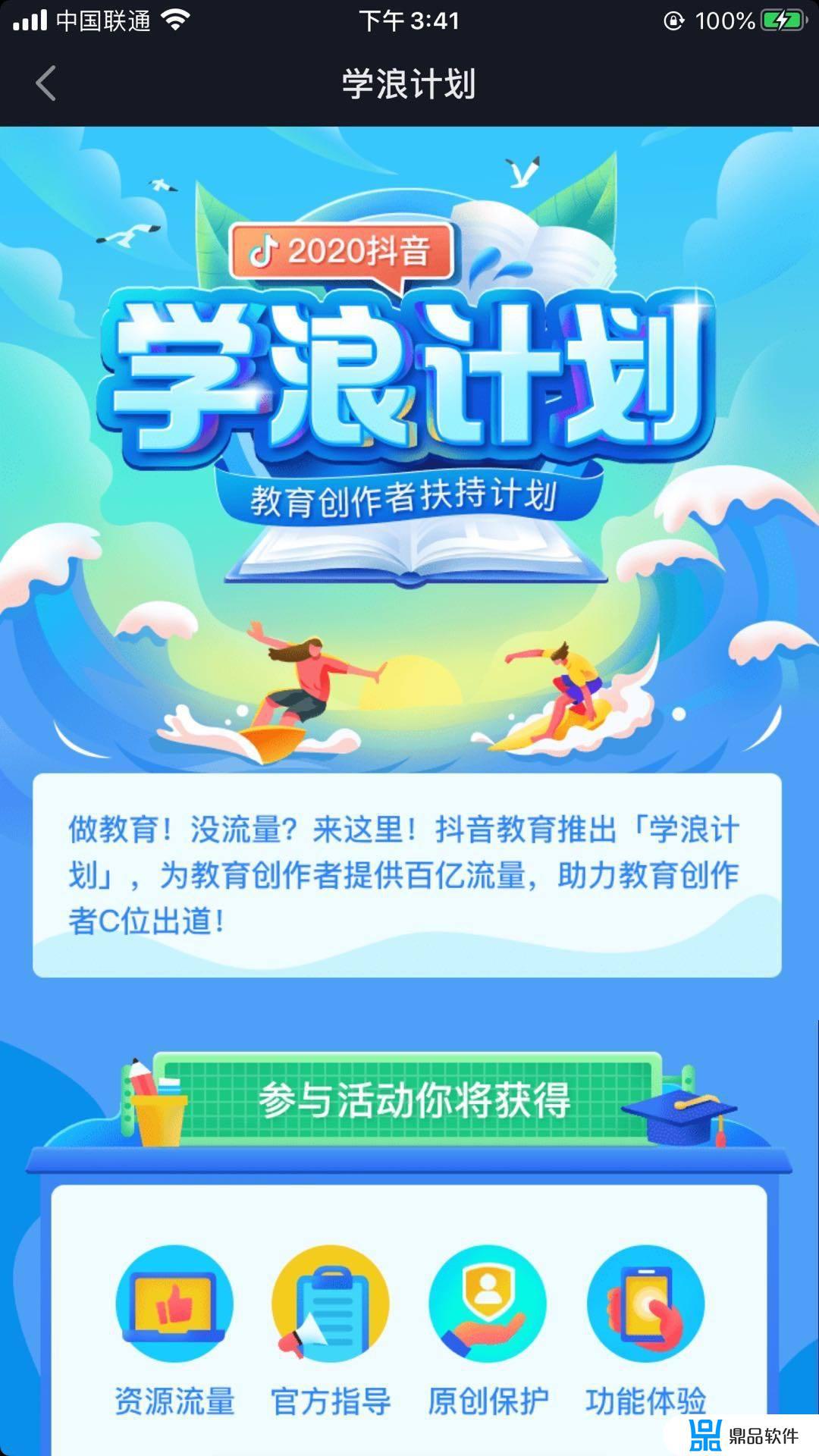 抖音入驻学浪计划需要一万粉丝吗(抖音为什么推出学浪计划)