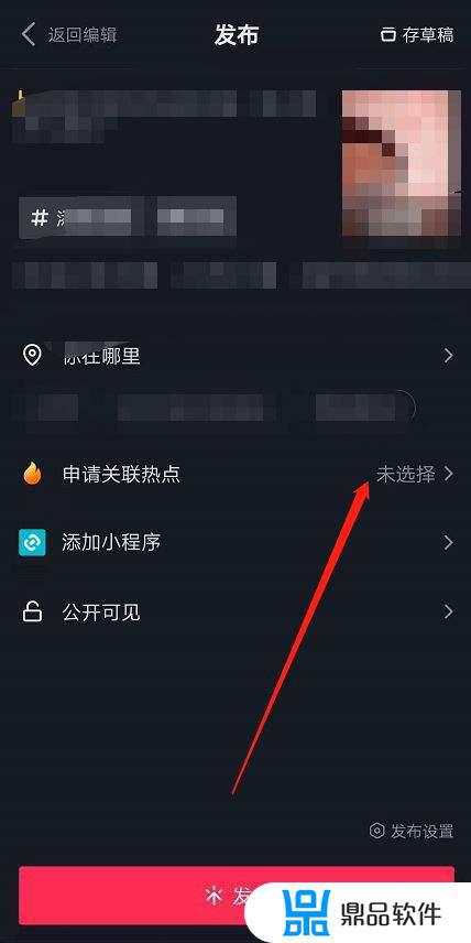 抖音上联怎么发布(抖音怎样发布)