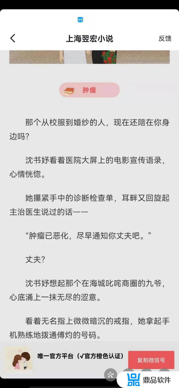 九爷小妹小说抖音(抖音九爷真实身份)