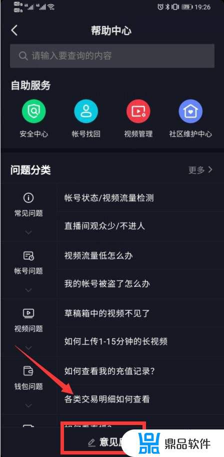 抖音上我买东西怎么设置货到付款(抖音买东西货到付款怎么付款)