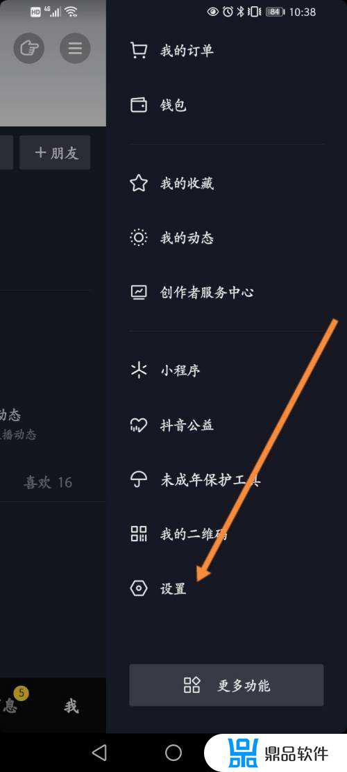 抖音商家怎么设置灯牌(抖音商家怎么设置灯牌名字)