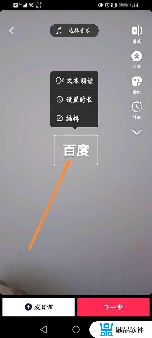 抖音突然缩小变成十字架怎么回事