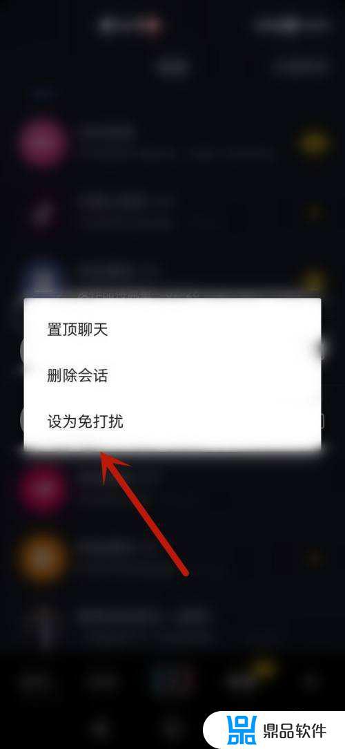 抖音里的免打扰怎么弄(抖音怎么设置消息免打扰)
