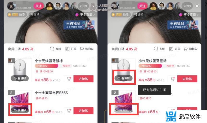 抖音直播如何快速抢到闪购商品(抖音直播怎么快速抢购商品)
