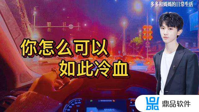 你怎么能如此的冷血抖音完整版(抖音歌曲直到他变冷)