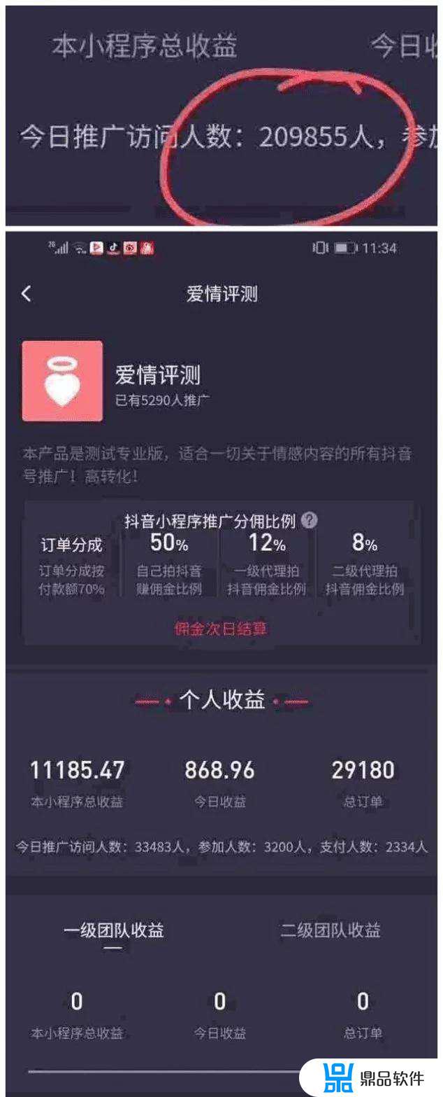 抖音两个人合伙怎么分配收益(抖音合伙人是怎样分钱的)