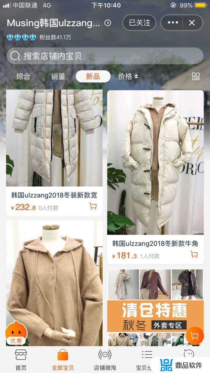 抖音淘特衣服质量怎么样(淘宝和抖音的衣服哪个质量好)