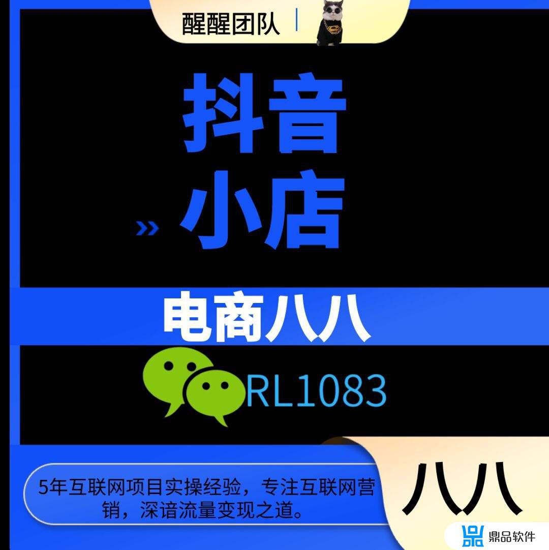 抖音小店为什么加入精选联盟(抖音小店怎么样可以加入精选联盟)