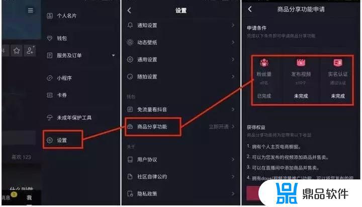 抖音怎么设置商品定点开售(抖音商品怎么设置定时开售)