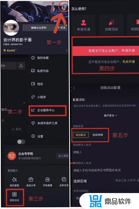 抖音闪购多久可以提现(抖音闪购怎么上架)