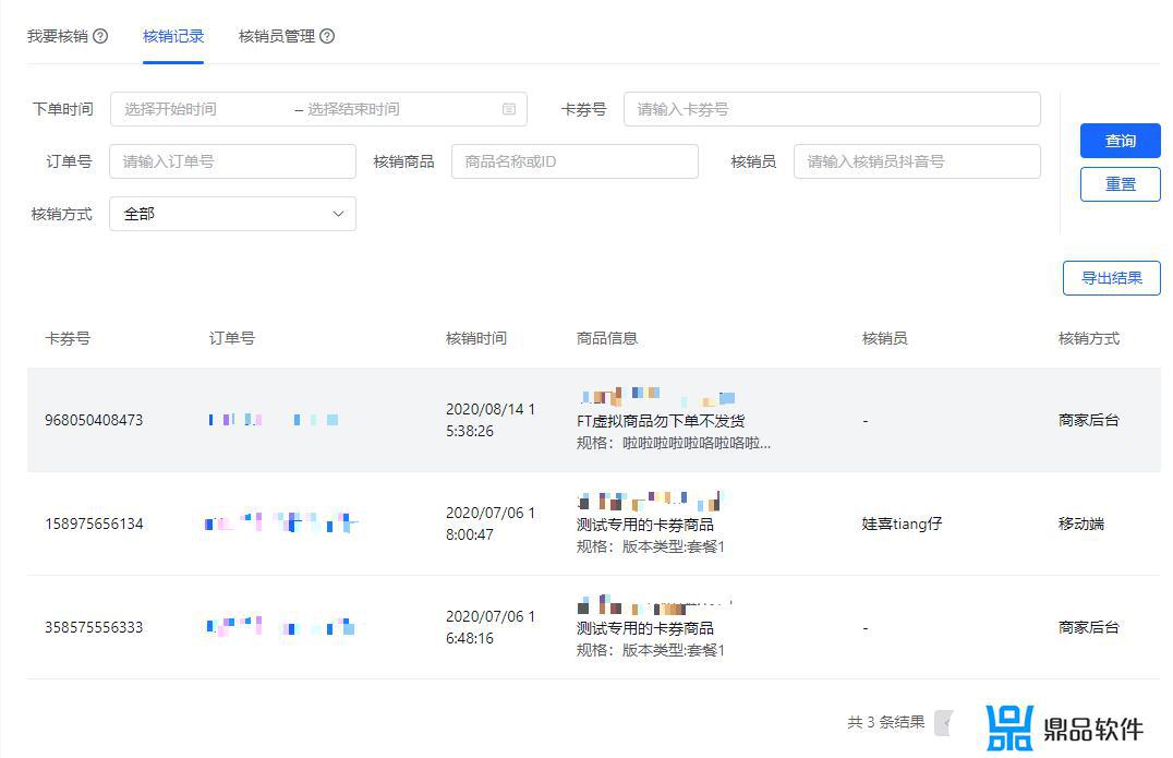 抖音小店如何更换货到付款方式(抖音小店怎么设置货到付款)