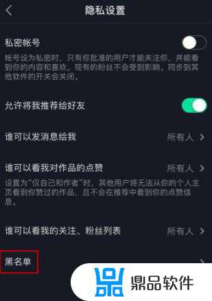 为什么黑罐头绑定抖音特别慢