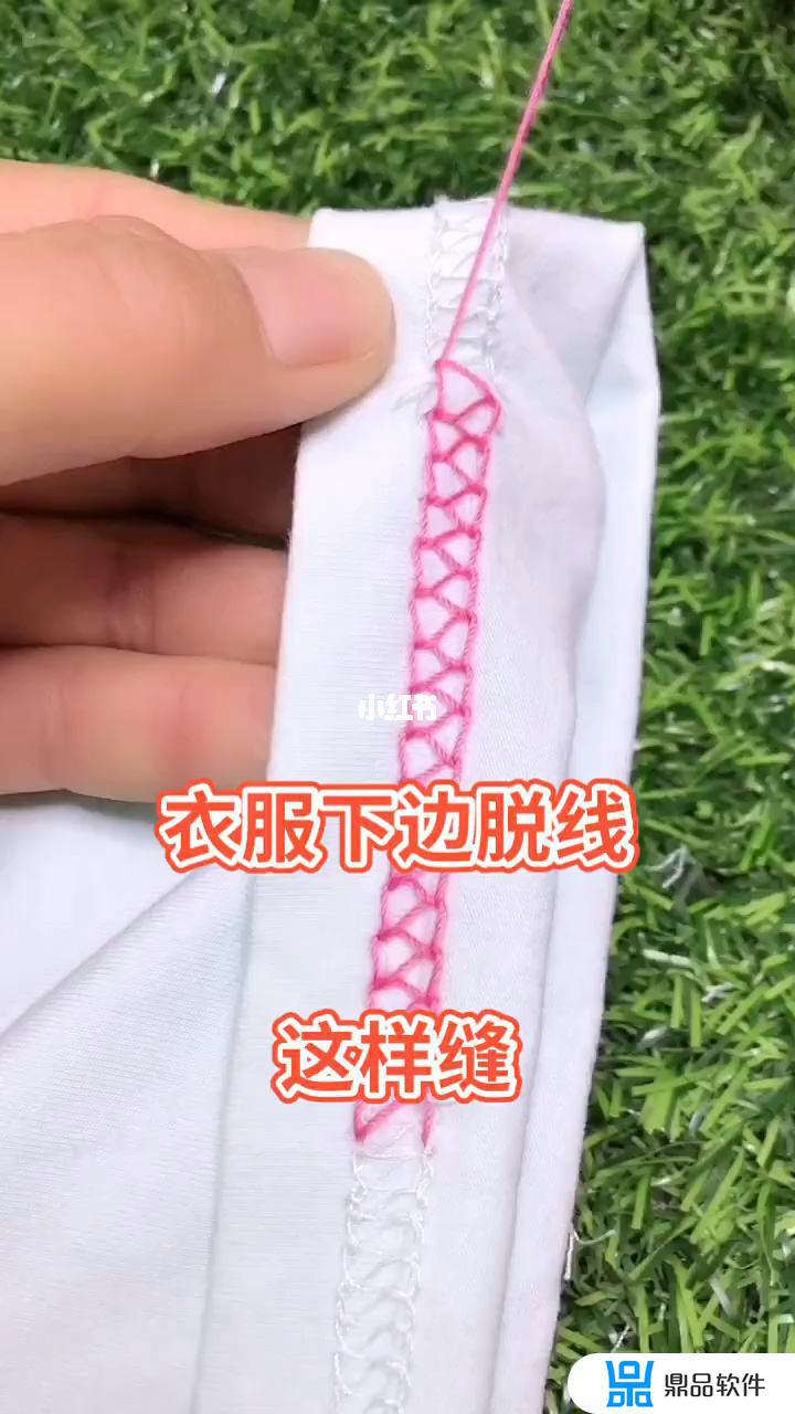 抖音衣服缝暗线(抖音缝衣服隐藏针脚)