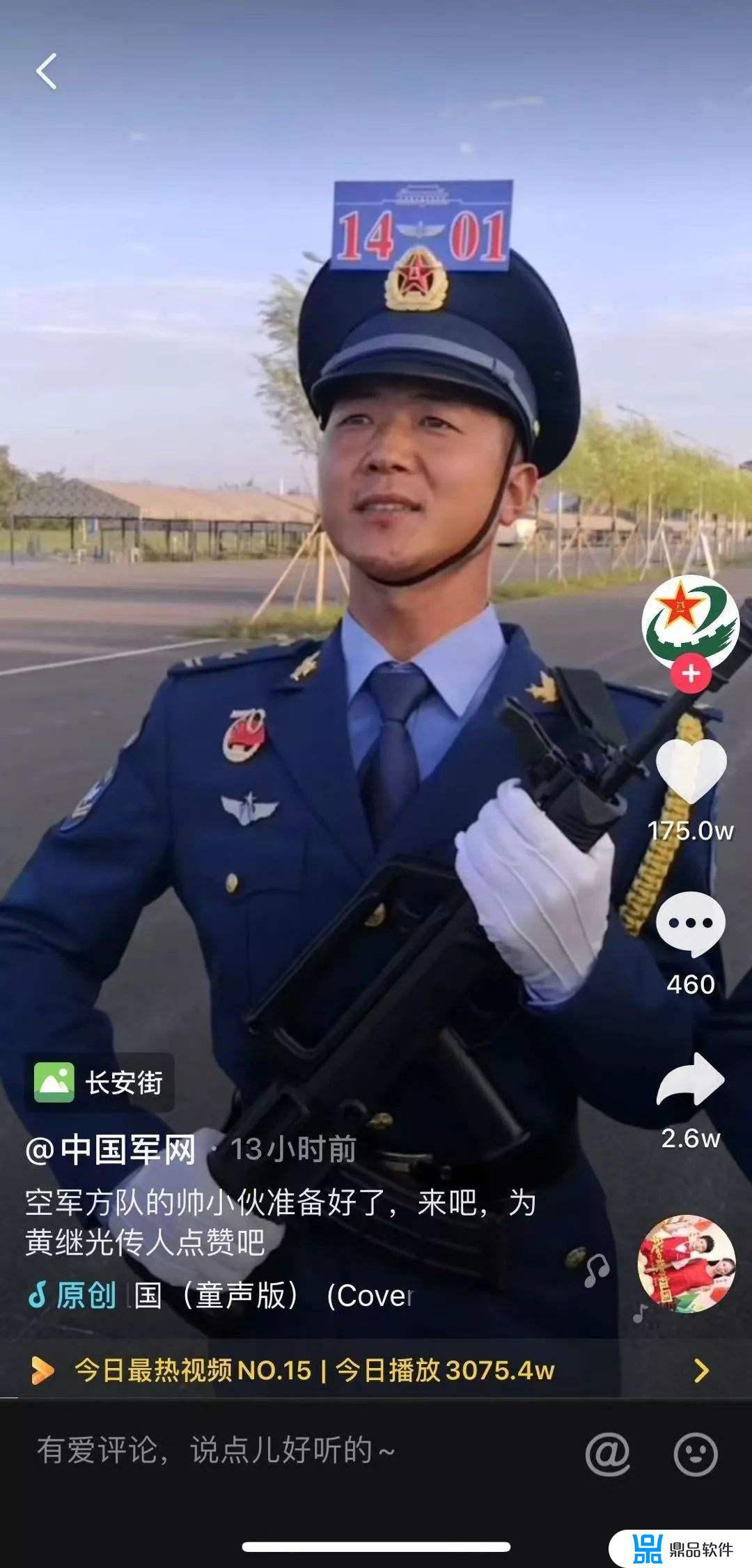 怎么把军旗直播放在抖音(军旗怎么在抖音上直播)