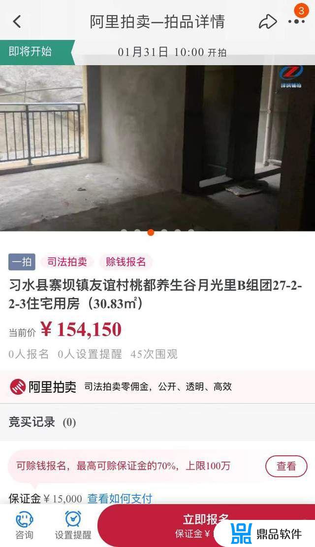 抖音法拍房怎么买(抖音拍房子怎么拍)