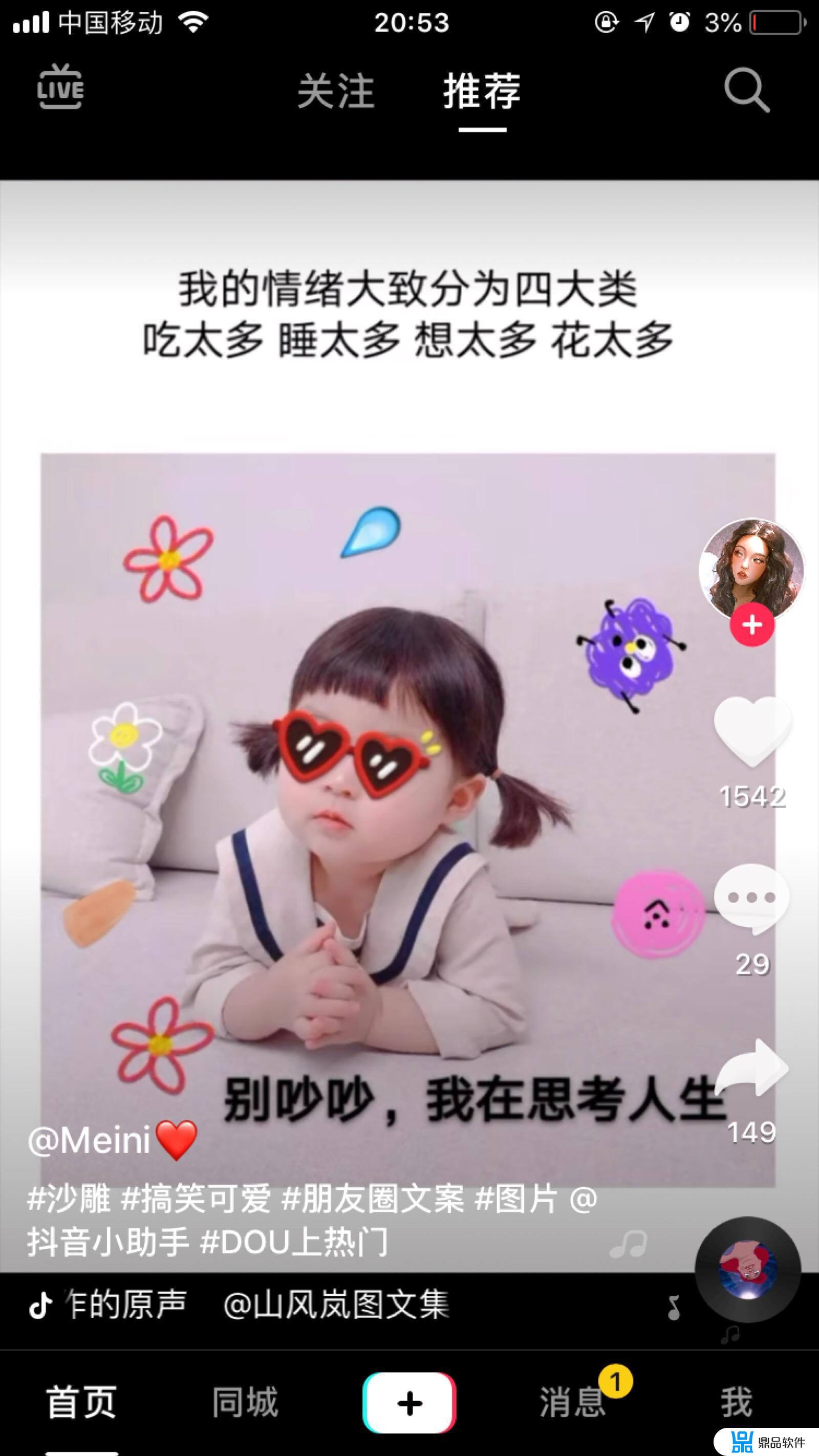 幸福女人抖音文案怎么写(抖音幸福的文案)