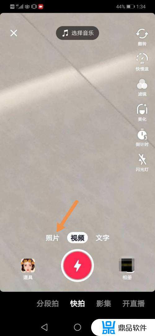 抖音中临时会话是什么意思(抖音怎么临时会话)