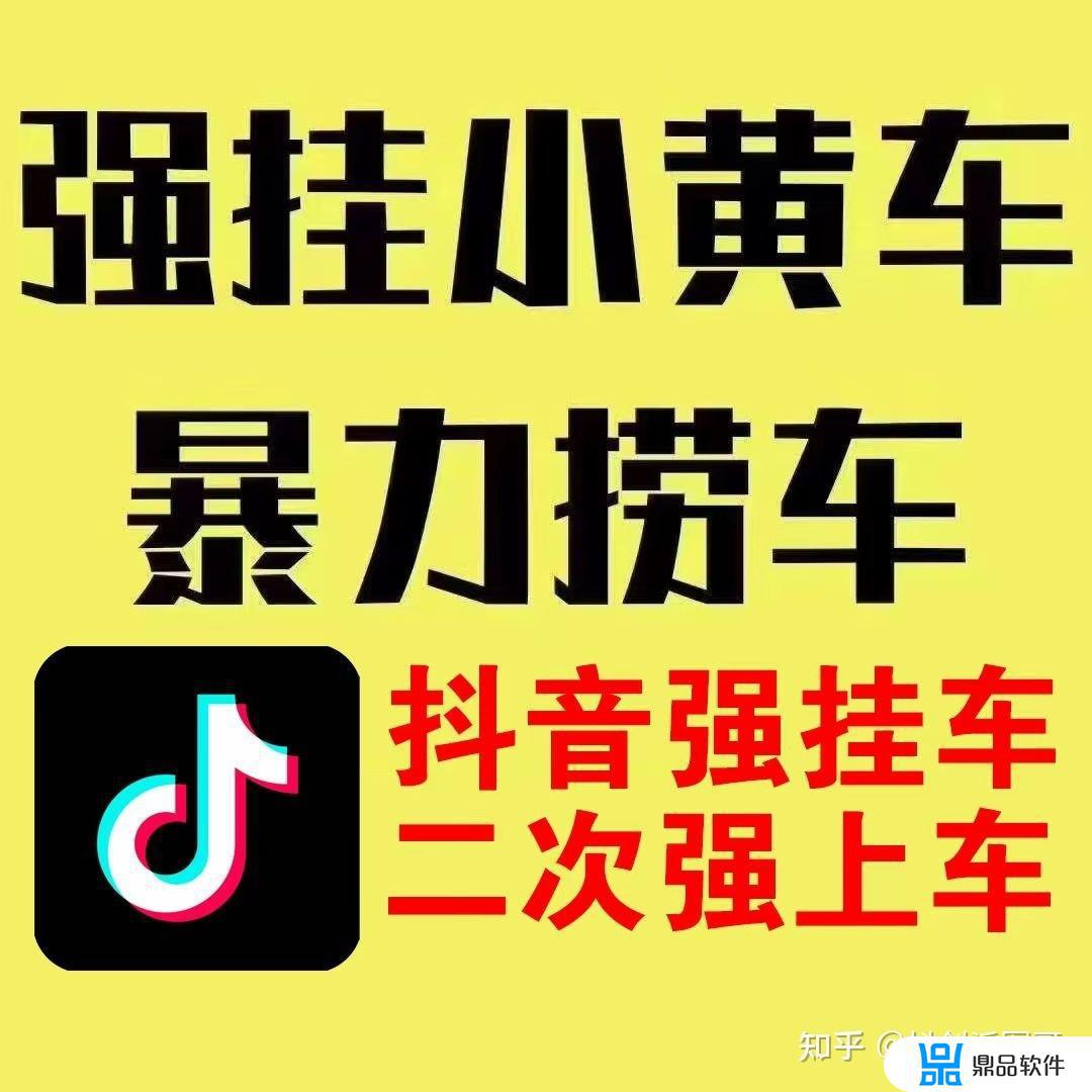 字画抖音为什么不能挂车(抖音怎么能挂车)