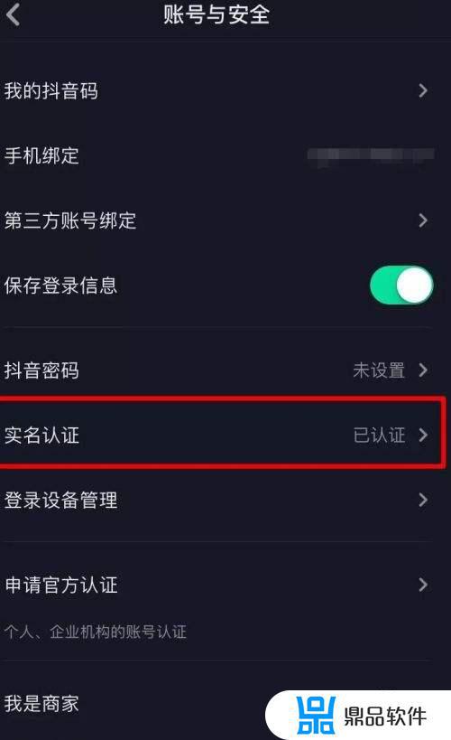 抖音闪购限购怎么设置(抖音如何设置闪购)