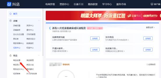 抖音卖鱼竿上传商品怎么上传(怎么在抖音上上传自己的商品)