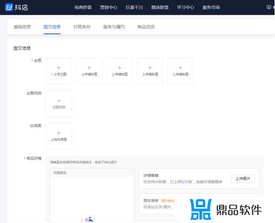 抖音卖鱼竿上传商品怎么上传(怎么在抖音上上传自己的商品)