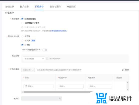 抖音卖鱼竿上传商品怎么上传(怎么在抖音上上传自己的商品)