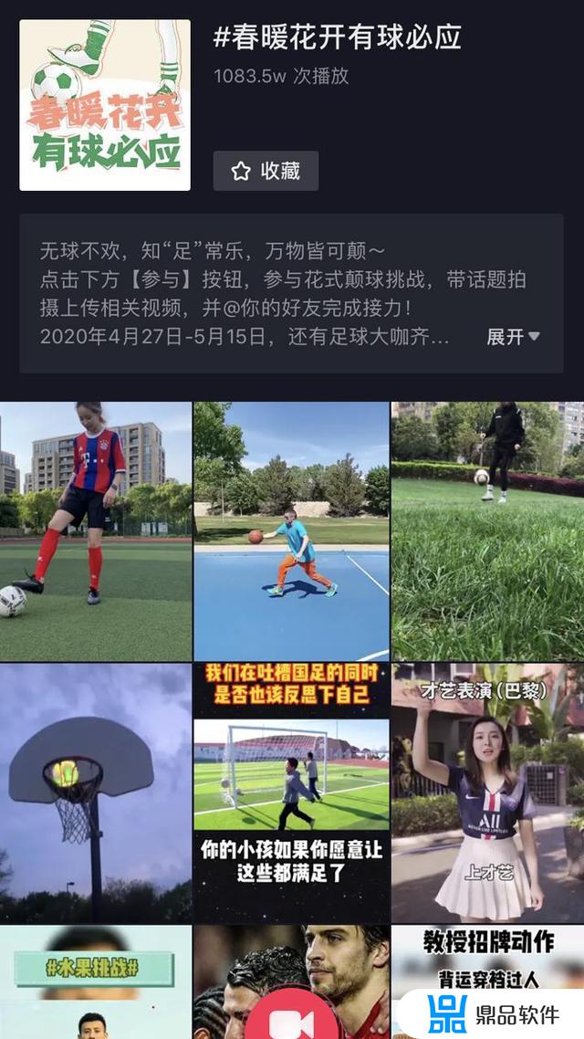 抖音的健身球活动如何玩(抖音打球球是什么游戏)