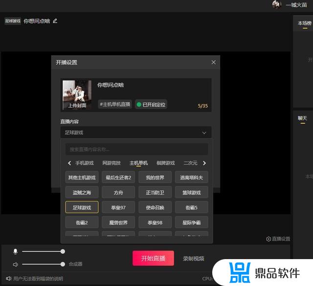 抖音直播时候pc端怎么恢复公屏(抖音直播间怎么去掉公屏)