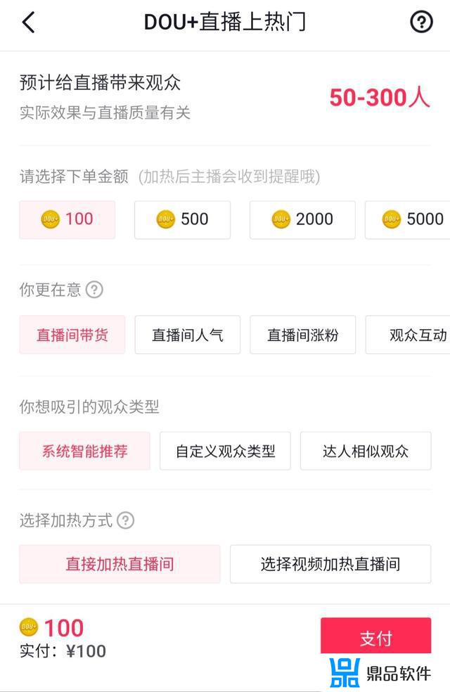 抖音怎么投豆荚涨粉1000开直播(抖音投豆荚什么时候投合适)