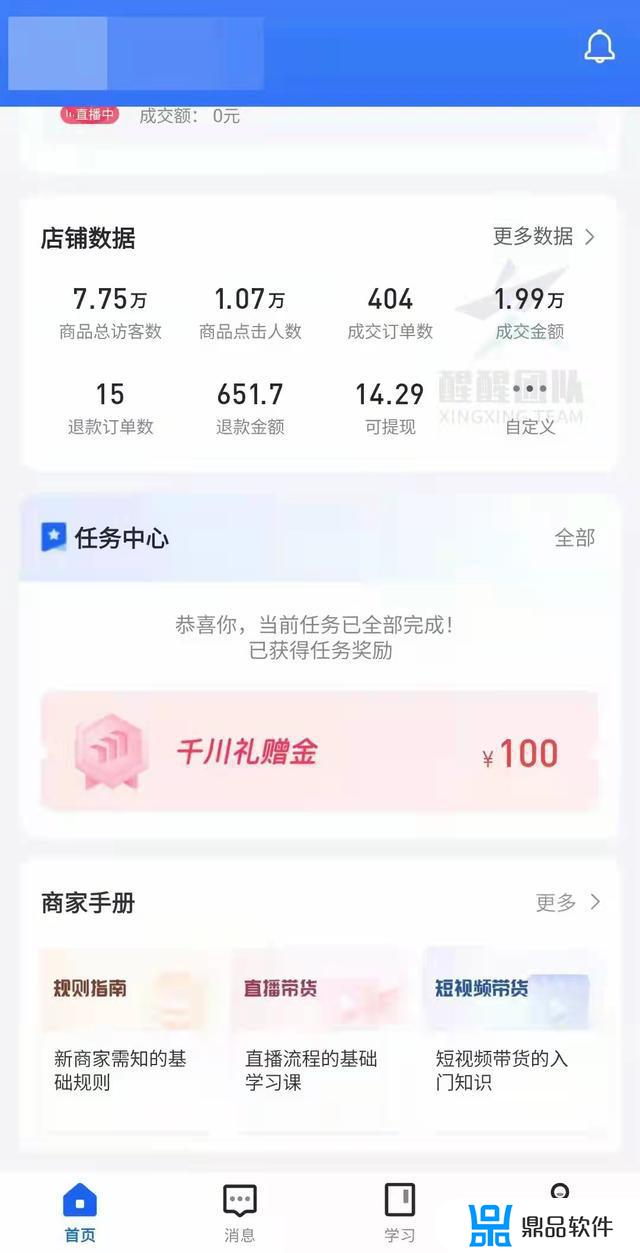 抖音小店怎么关闭极速退款(如何关闭抖音小店退押金)