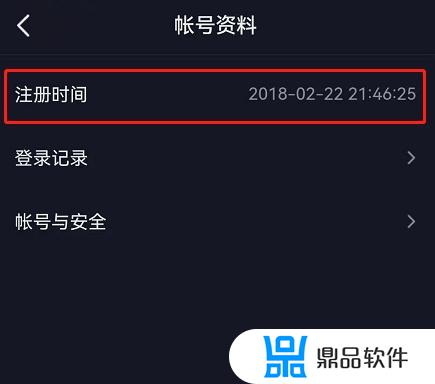 抖音注册日期怎么查找(如何查询抖音注册日期)