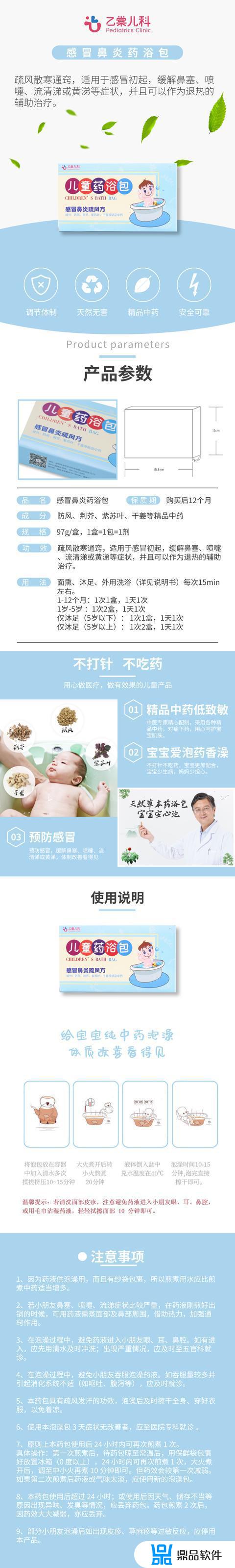 抖音上卖药浴包(抖音卖保健品)