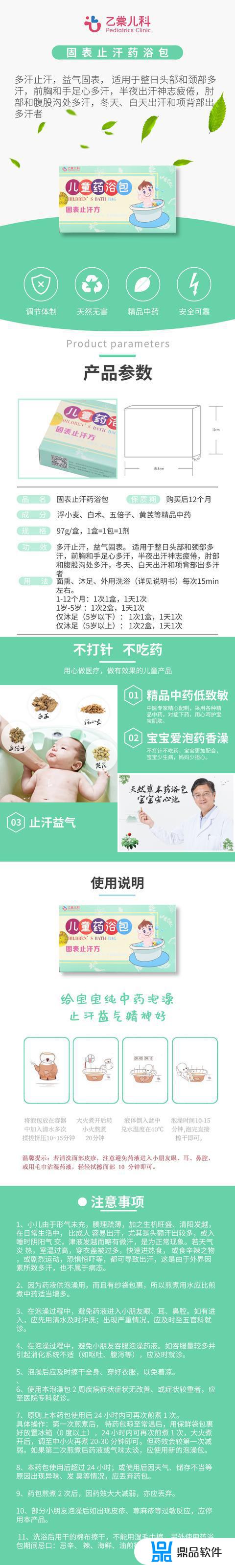 抖音上卖药浴包(抖音卖保健品)