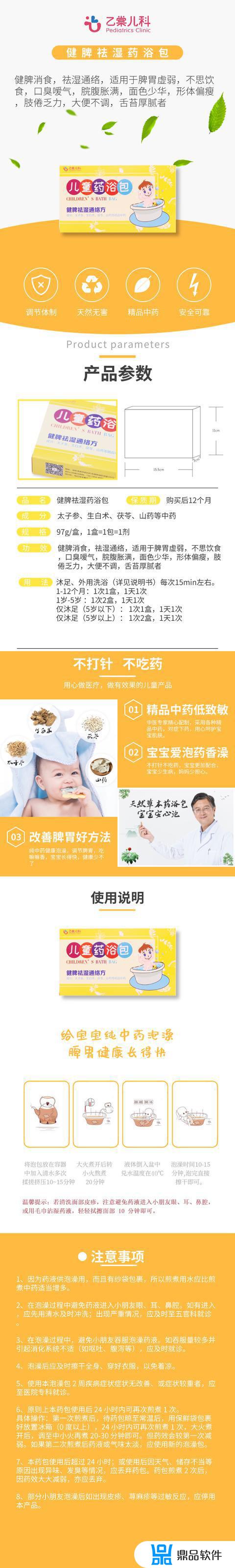 抖音上卖药浴包(抖音卖保健品)